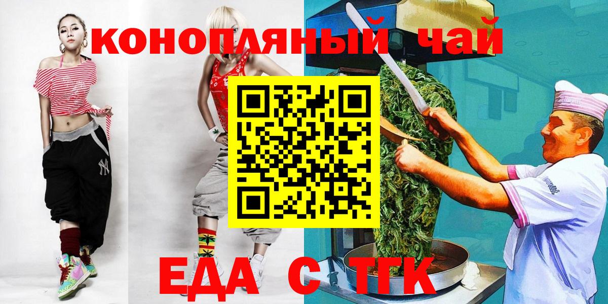 Салават  Cannafood конопля  Вход с VPN 