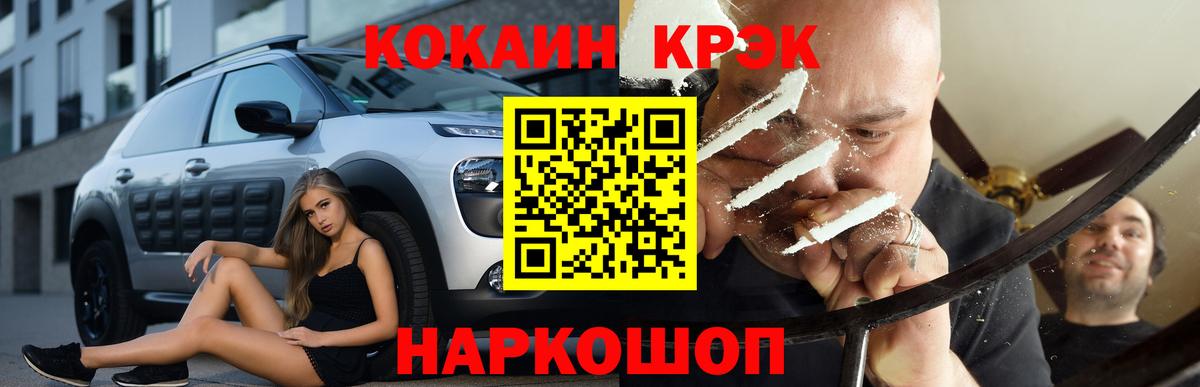 Cocaine Перу Салават