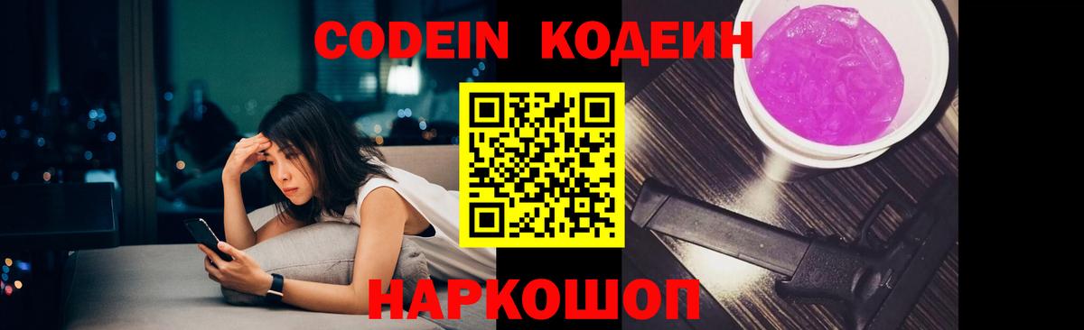 Салават  Кодеиновый сироп Lean напиток Lean (лин)  Вход с VPN  Кодеин напиток Lean (лин) 