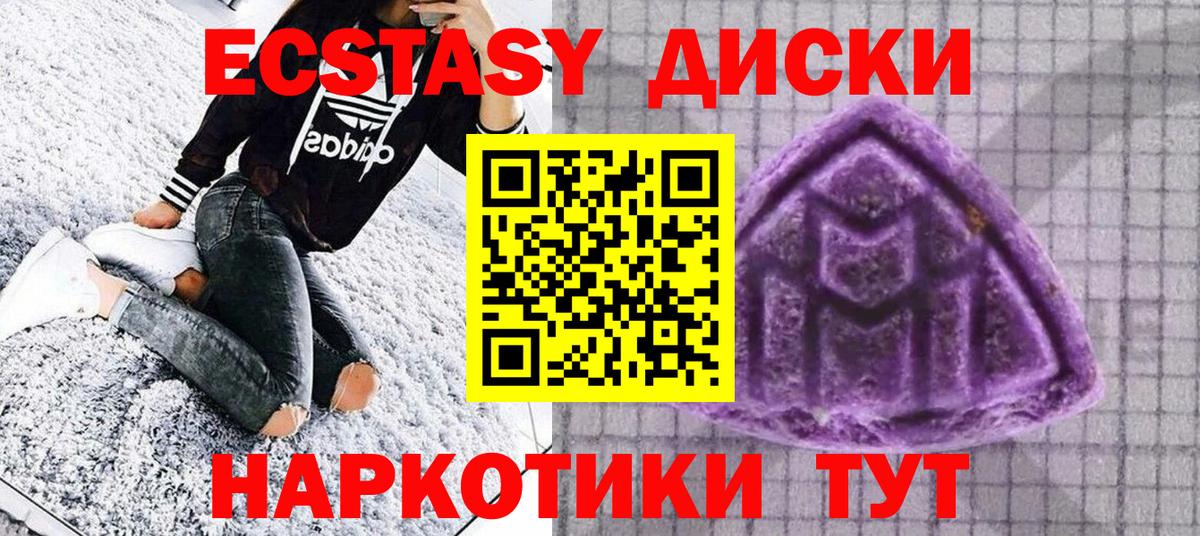 Ecstasy MDMA  Вход с VPN  Экстази  Салават 