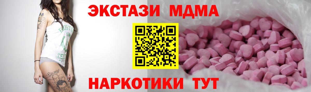 ЭКСТАЗИ 250 мг Салават