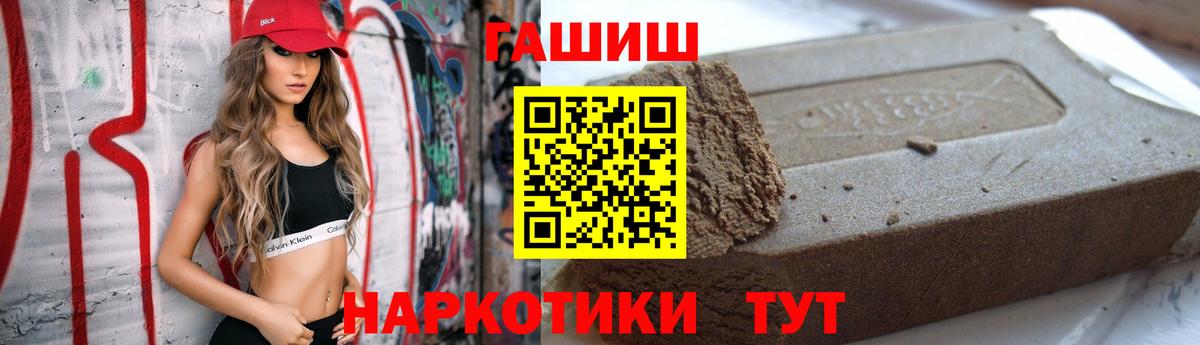 ГАШИШ ice o lator Салават