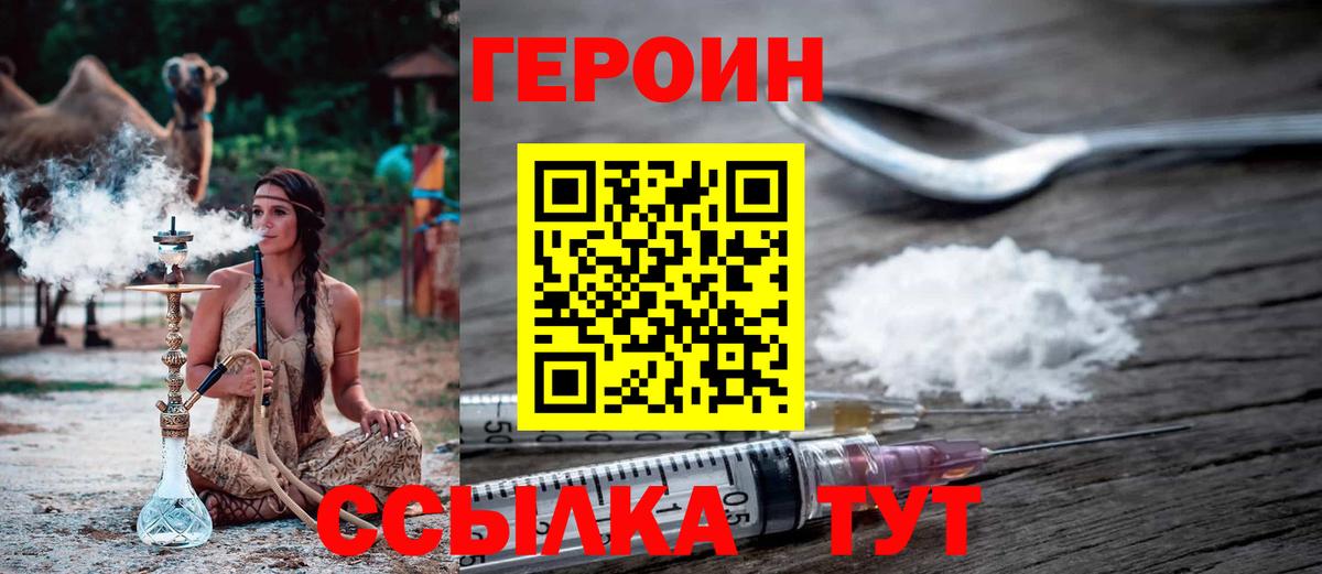 Героин гречка Салават