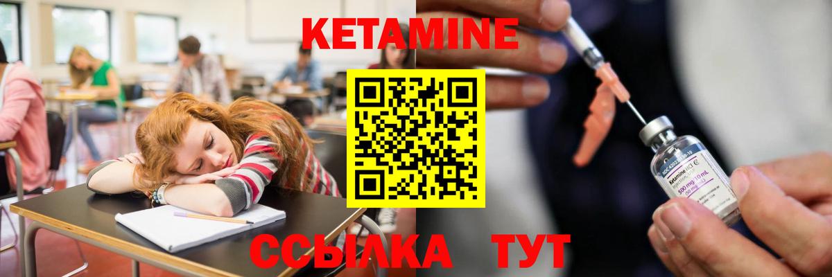 Кетамин VHQ  Кетамин ketamine  Вход с VPN  Салават 