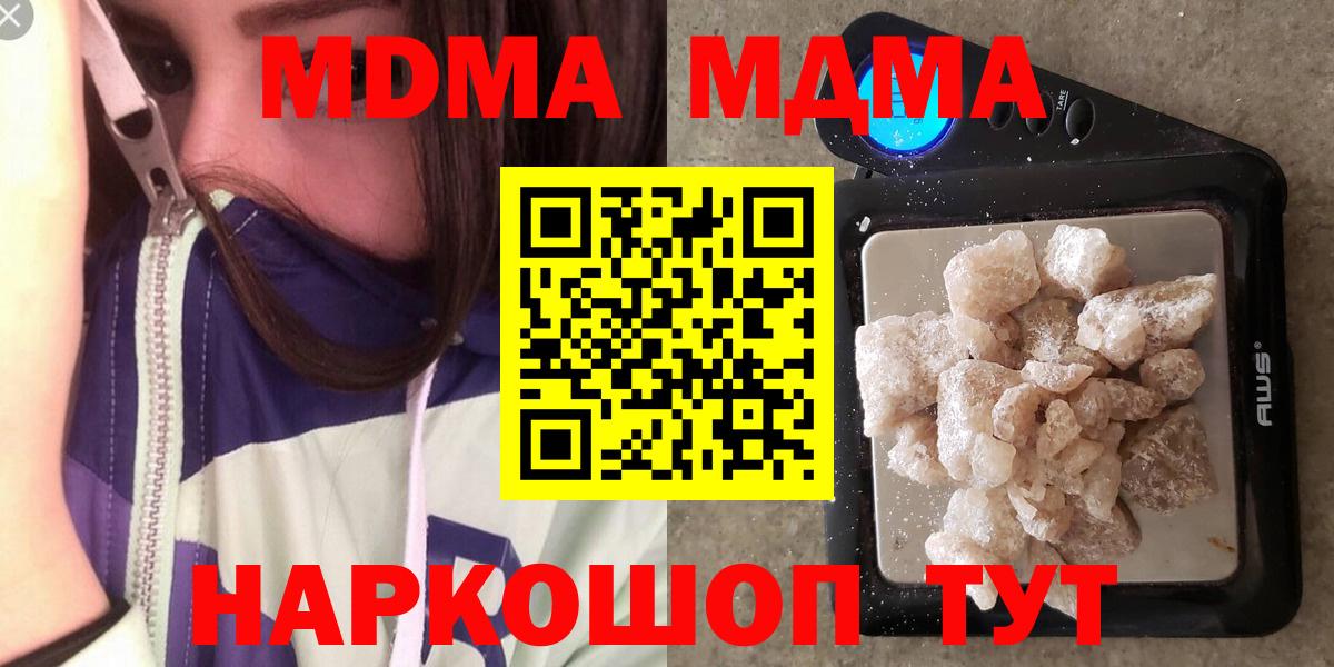 MDMA crystal Салават