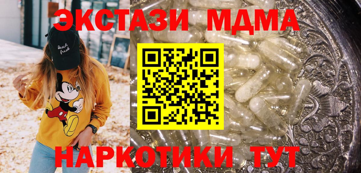 Салават  МДМА Molly  MDMA  MDMA VHQ  Вход с VPN 