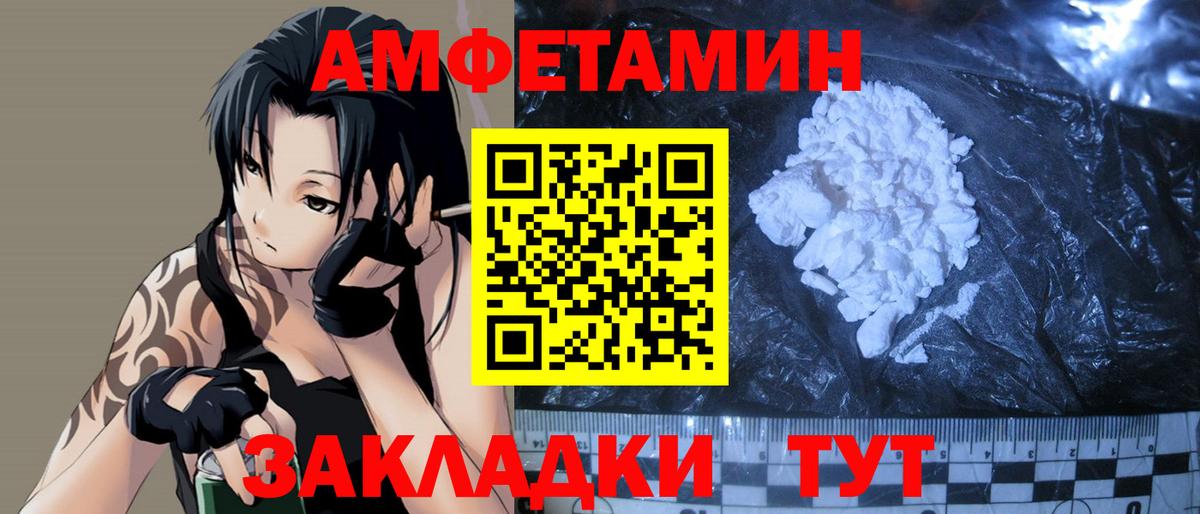 МЕТАМФЕТАМИН витя Салават
