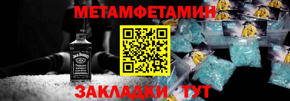 Салават  Метамфетамин Декстрометамфетамин 99.9%  Вход с VPN 