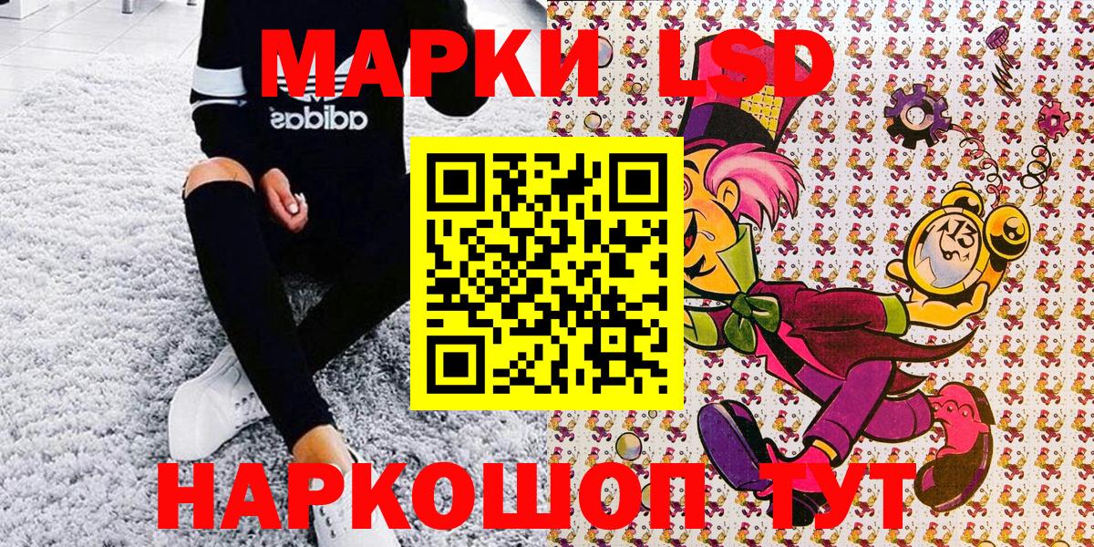 Марки NBOMe  Марки 25I-NBOMe 1500мкг  Вход с VPN  Салават 