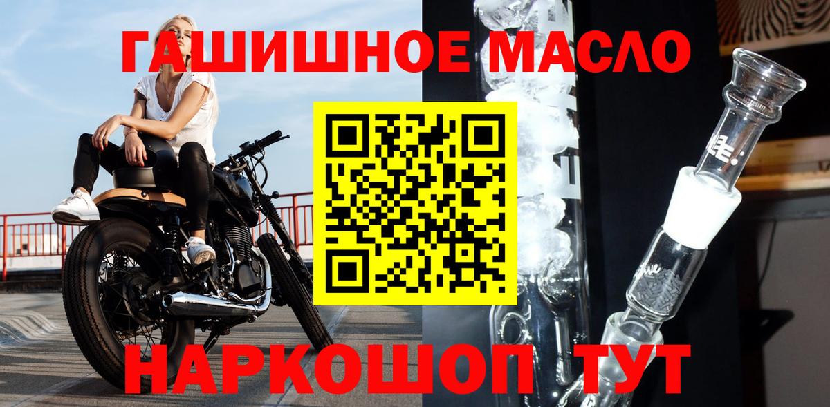 Дистиллят ТГК гашишное масло Салават