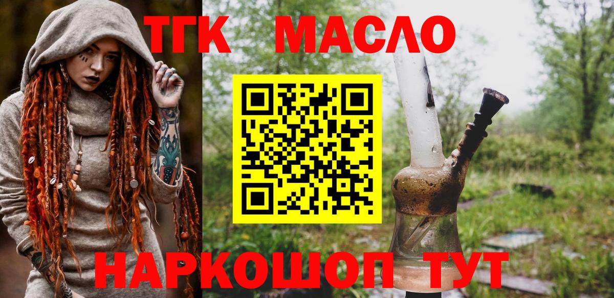   вход  ТГК концентрат  Вход с VPN  Салават 