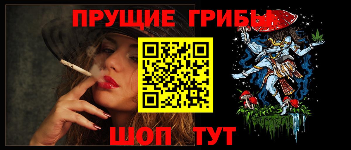 Галлюциногенные грибы Magic Shrooms  Вход с VPN  Салават 